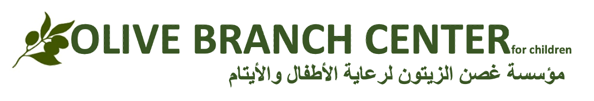 مؤسسة غصن الزيتون لرعاية الأطفال والأيتام